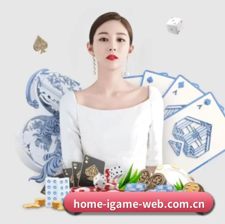 爱游戏平台下载 APP 界面
