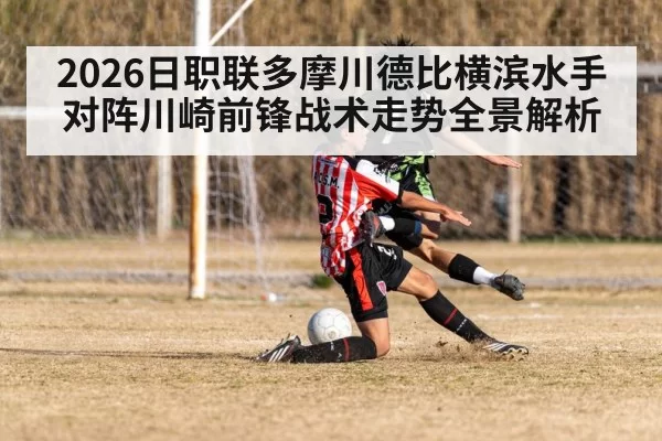 soccer player tackling