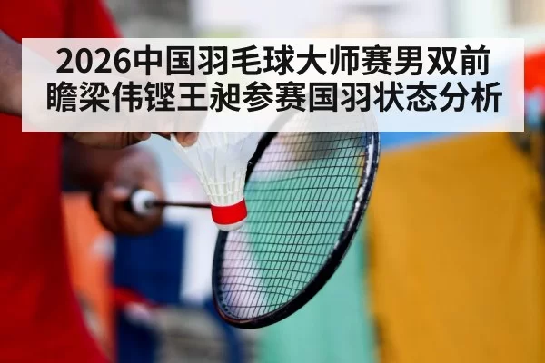 badminton player smash close up