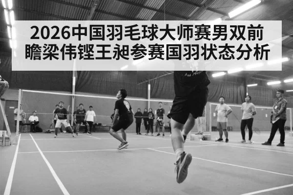 badminton tournament arena crowd