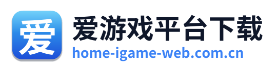 爱游戏平台下载 Logo